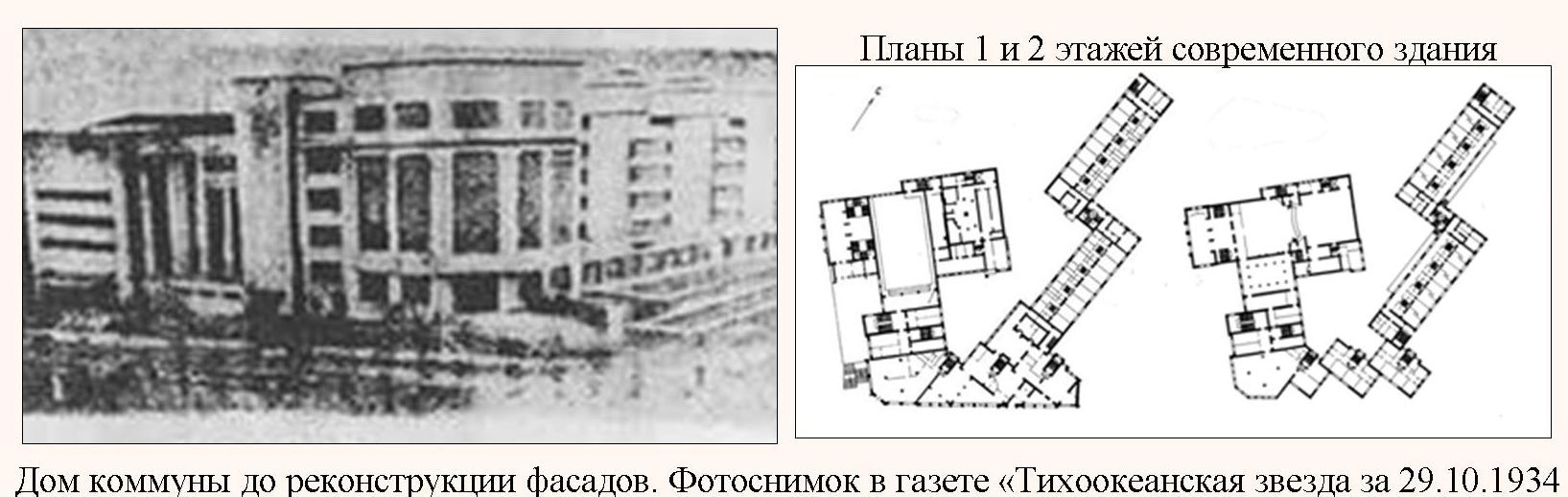 Дом-коммуна - Театр драмы. Страницы истории. » Памятники истории и культуры  Хабаровского края