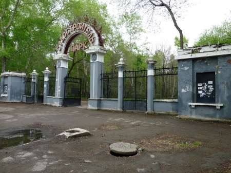 Парки города Комсомольск-на-Амуре