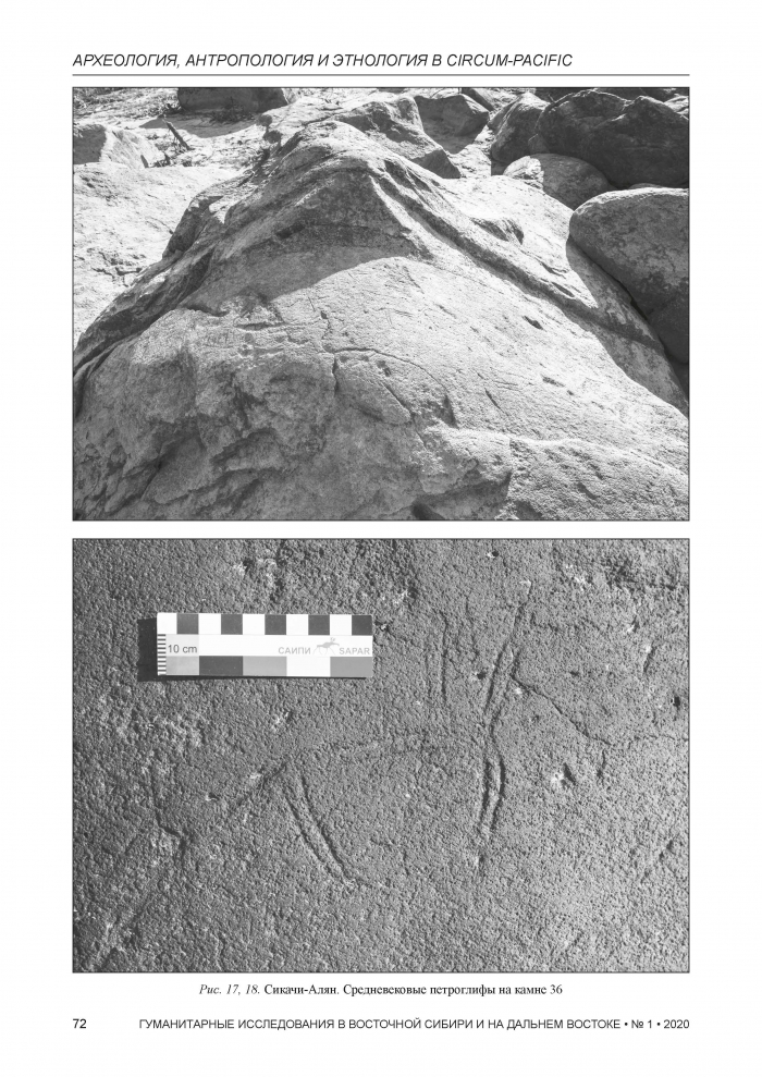 Мотивы петроглифов Нижнего Амура в орнаментации керамических сосудов
